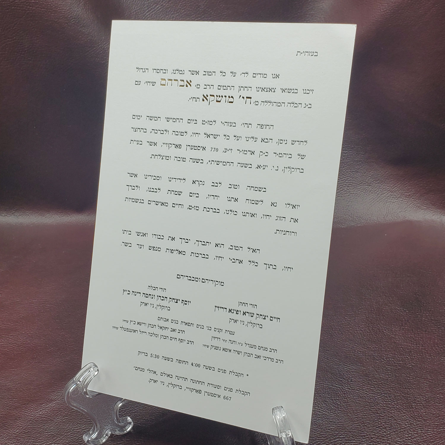Chaya and Avrohom Gold Foil